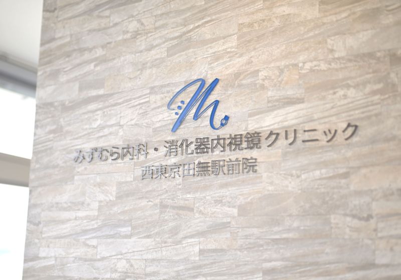 クリニックロゴ