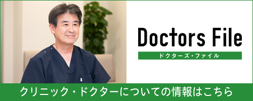 ドクターズ・ファイルバナー